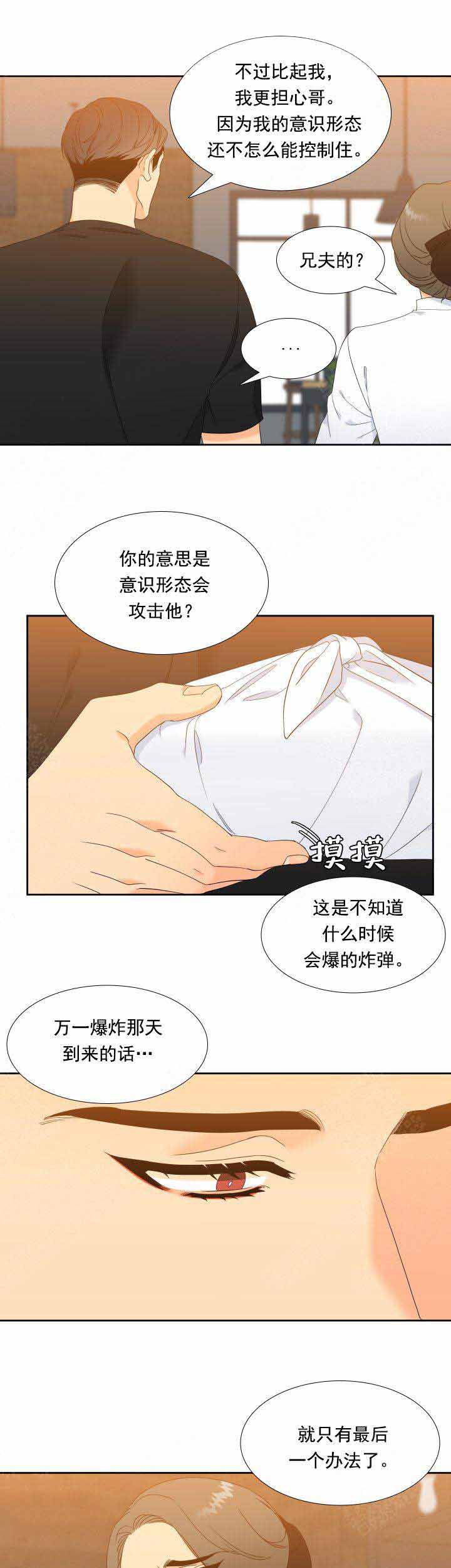 《狼的香气 ( I+II季)》漫画最新章节第184话免费下拉式在线观看章节第【1】张图片