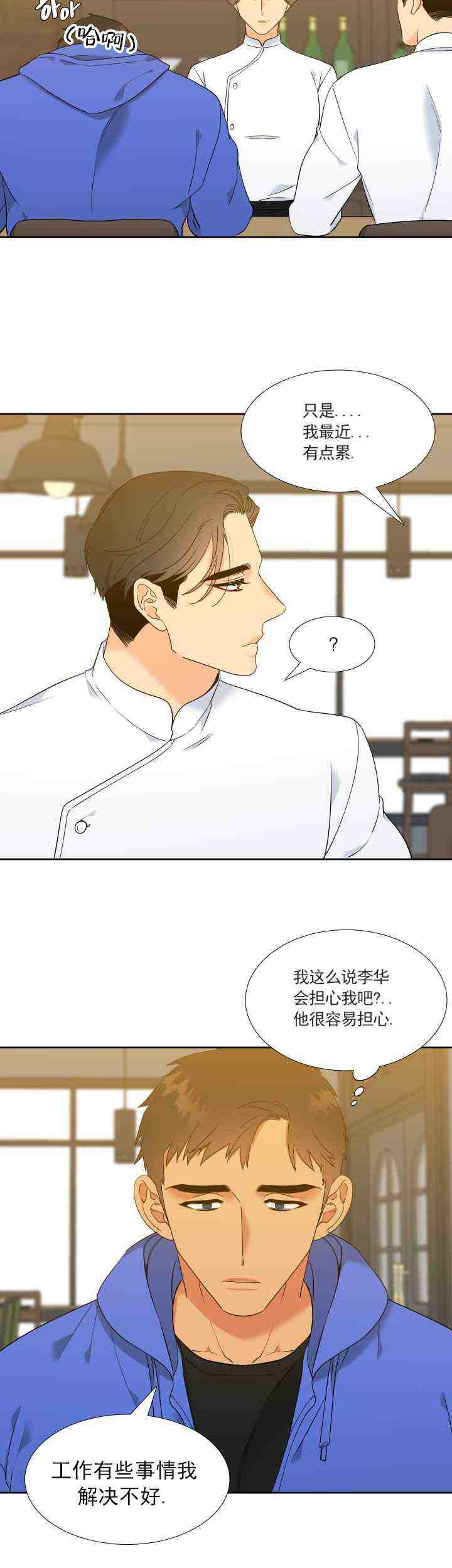 《狼的香气 ( I+II季)》漫画最新章节第229话免费下拉式在线观看章节第【20】张图片