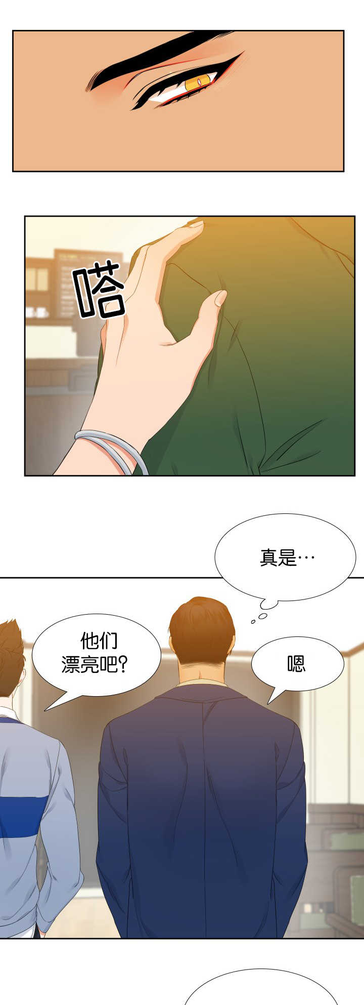 《狼的香气 ( I+II季)》漫画最新章节第23话免费下拉式在线观看章节第【1】张图片