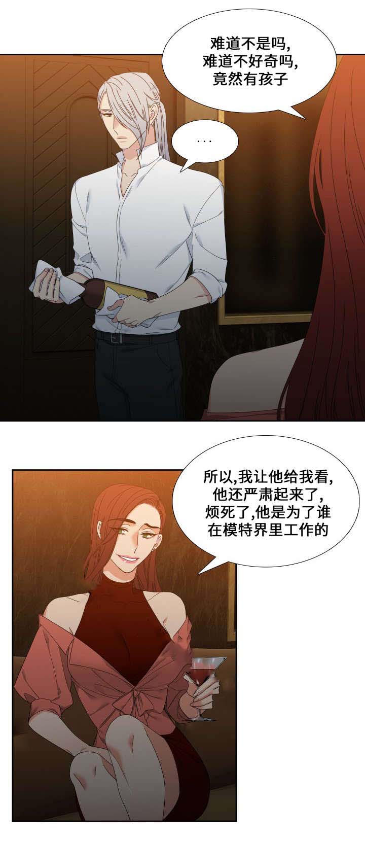 《狼的香气 ( I+II季)》漫画最新章节第97话免费下拉式在线观看章节第【11】张图片