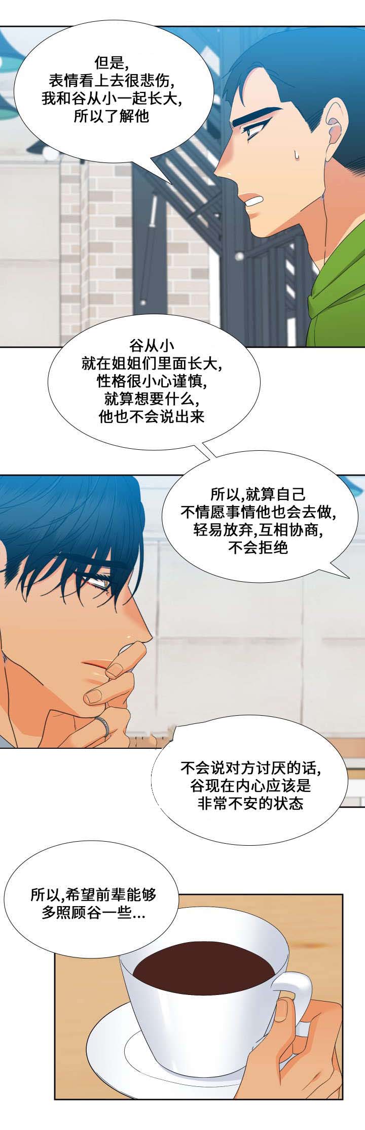 《狼的香气 ( I+II季)》漫画最新章节第98话免费下拉式在线观看章节第【4】张图片