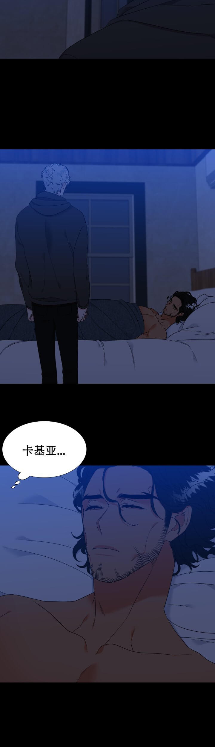 《狼的香气 ( I+II季)》漫画最新章节第251话免费下拉式在线观看章节第【2】张图片