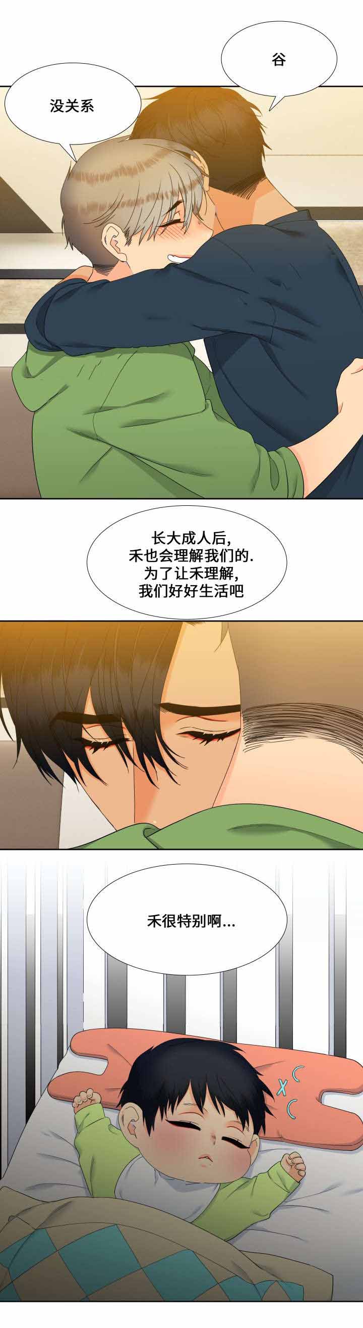 《狼的香气 ( I+II季)》漫画最新章节第104话免费下拉式在线观看章节第【6】张图片