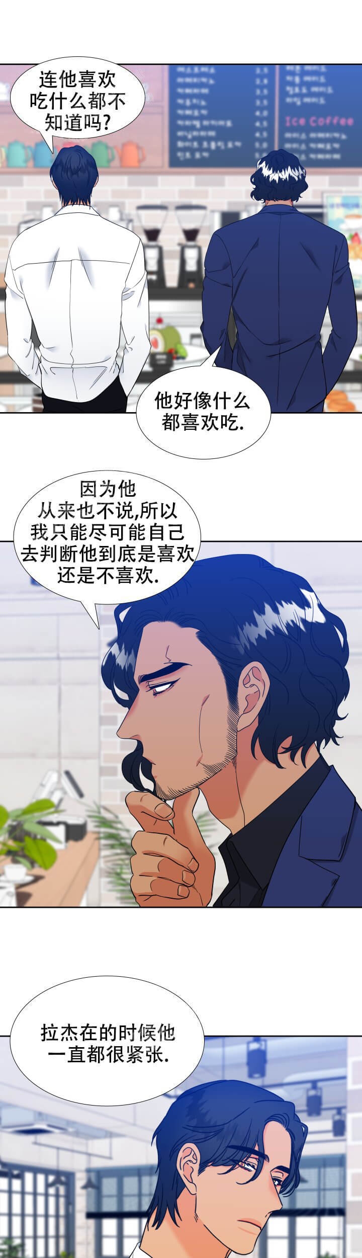 《狼的香气 ( I+II季)》漫画最新章节第252话免费下拉式在线观看章节第【3】张图片