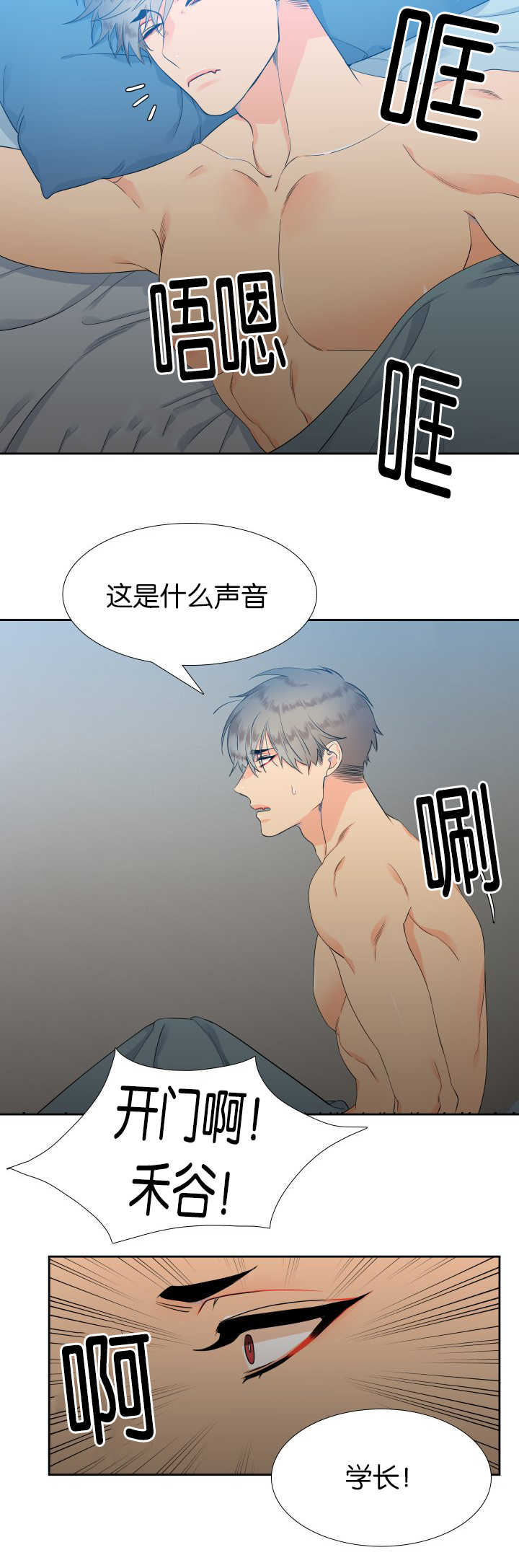 《狼的香气 ( I+II季)》漫画最新章节第15话免费下拉式在线观看章节第【6】张图片