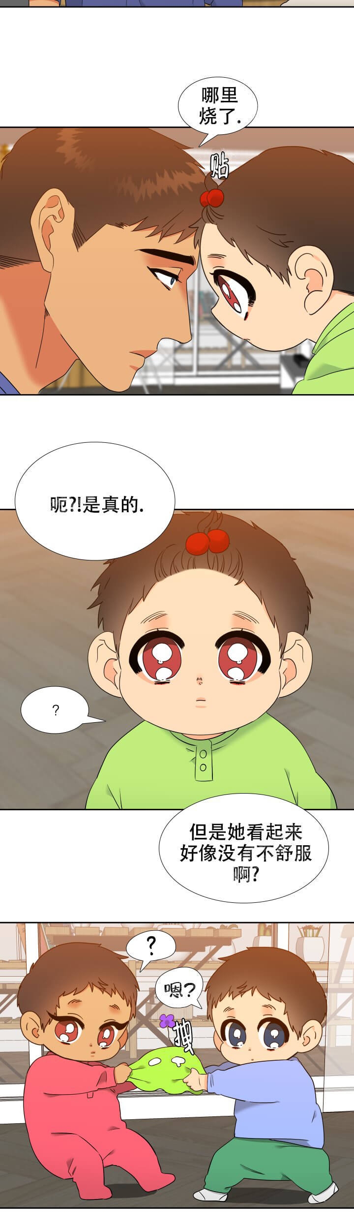 《狼的香气 ( I+II季)》漫画最新章节第259话免费下拉式在线观看章节第【6】张图片