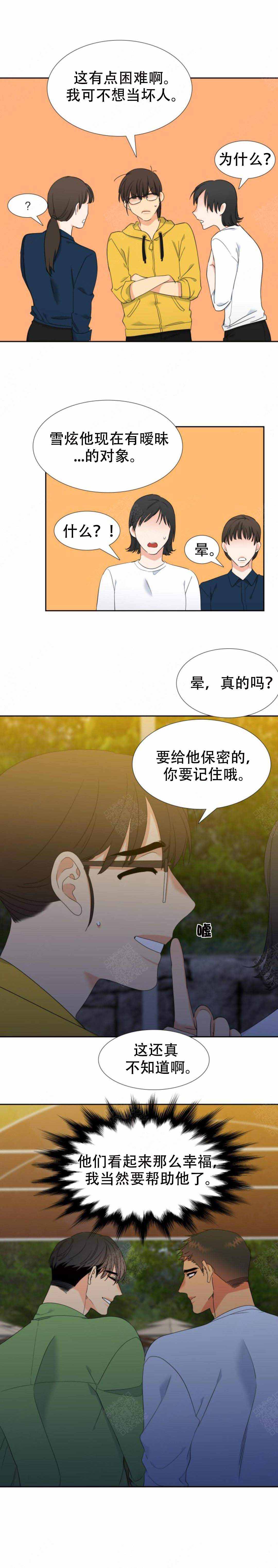 《狼的香气 ( I+II季)》漫画最新章节第157话免费下拉式在线观看章节第【3】张图片