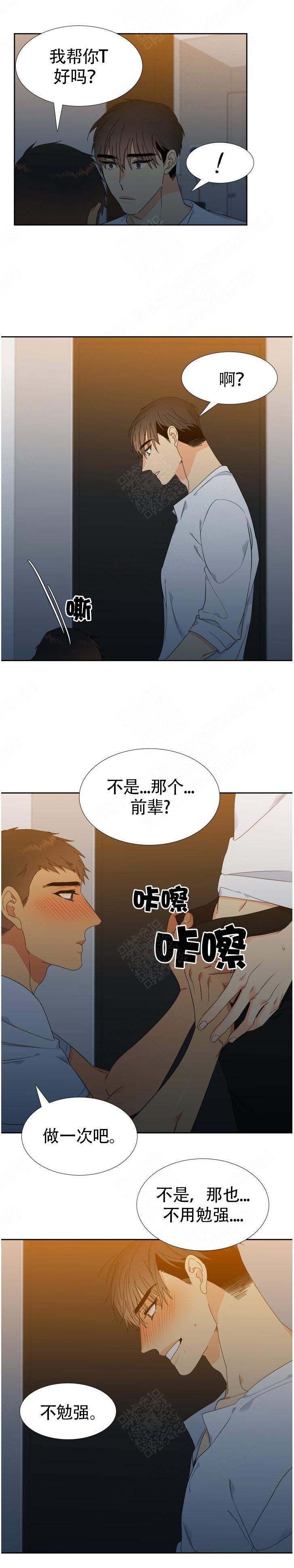 《狼的香气 ( I+II季)》漫画最新章节第132话免费下拉式在线观看章节第【1】张图片