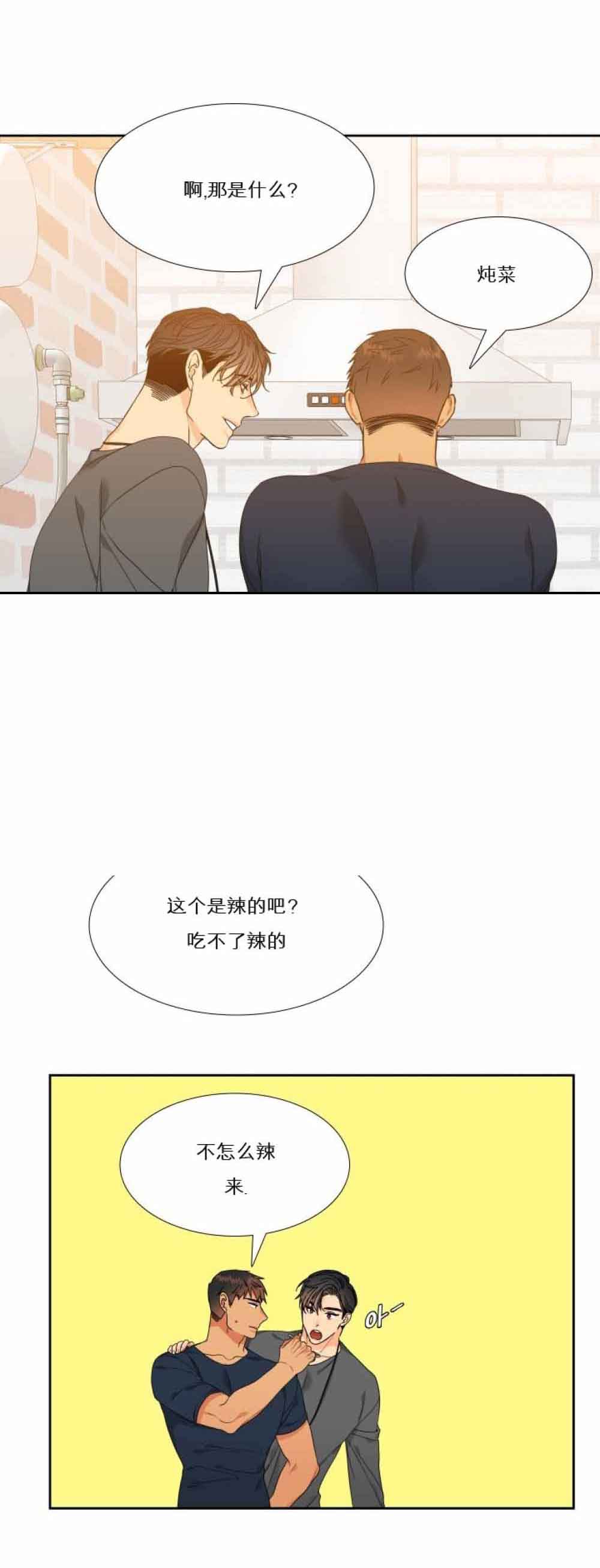 《狼的香气 ( I+II季)》漫画最新章节第122话免费下拉式在线观看章节第【9】张图片