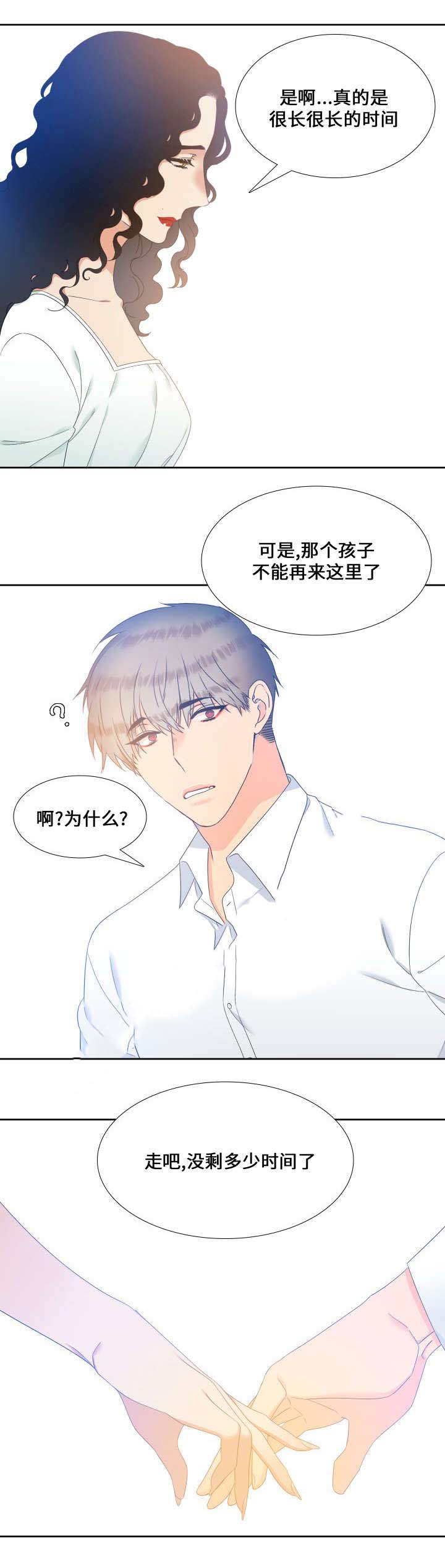 《狼的香气 ( I+II季)》漫画最新章节第91话免费下拉式在线观看章节第【6】张图片