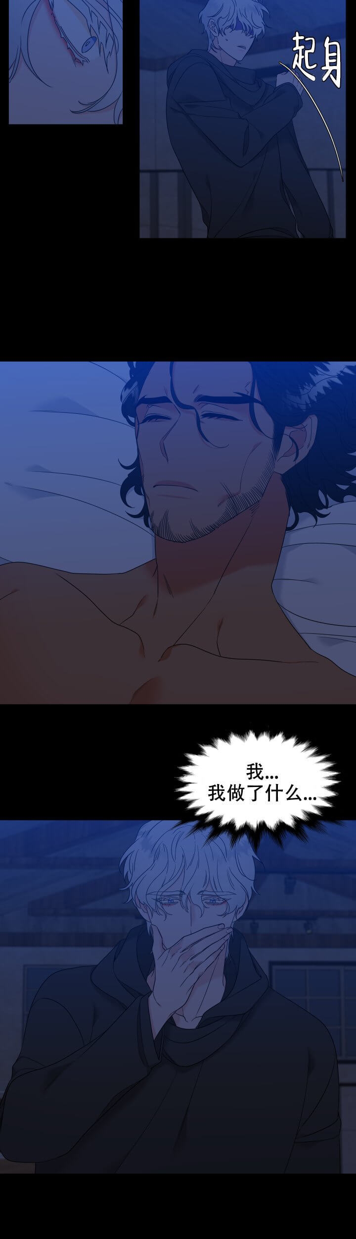 《狼的香气 ( I+II季)》漫画最新章节第251话免费下拉式在线观看章节第【6】张图片