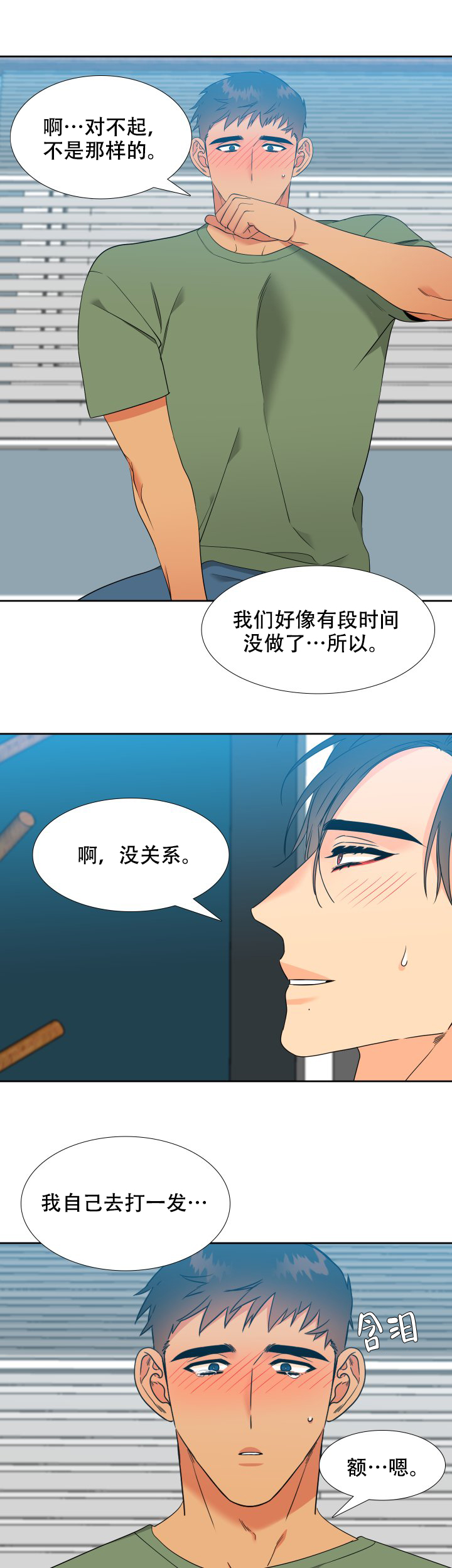 《狼的香气 ( I+II季)》漫画最新章节第213话免费下拉式在线观看章节第【1】张图片