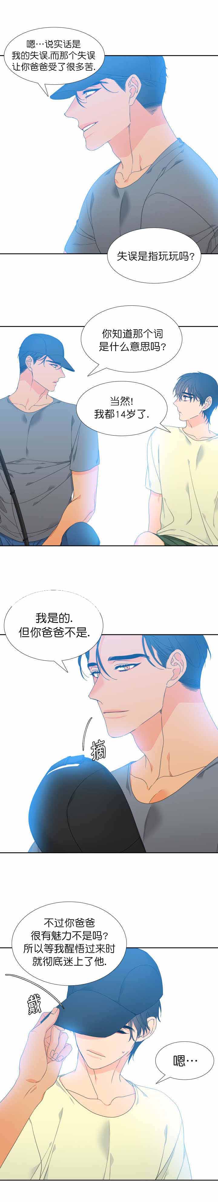 《狼的香气 ( I+II季)》漫画最新章节第119话免费下拉式在线观看章节第【2】张图片