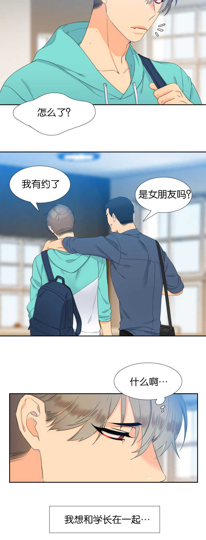 《狼的香气 ( I+II季)》漫画最新章节第49话免费下拉式在线观看章节第【4】张图片