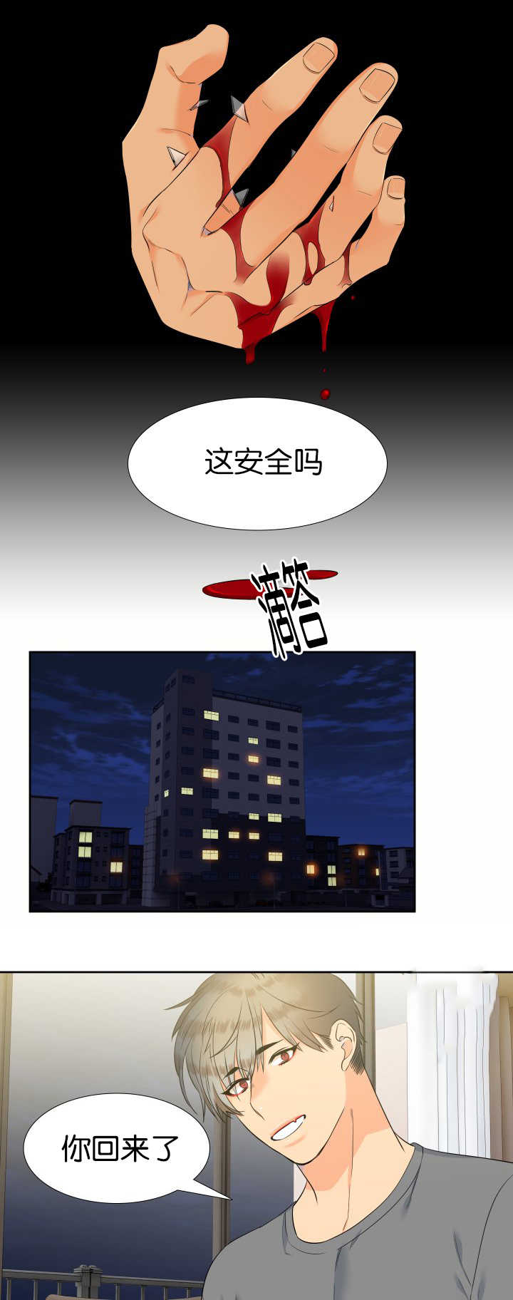 《狼的香气 ( I+II季)》漫画最新章节第63话免费下拉式在线观看章节第【6】张图片