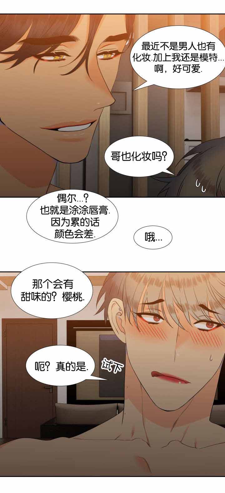 《狼的香气 ( I+II季)》漫画最新章节第68话免费下拉式在线观看章节第【3】张图片