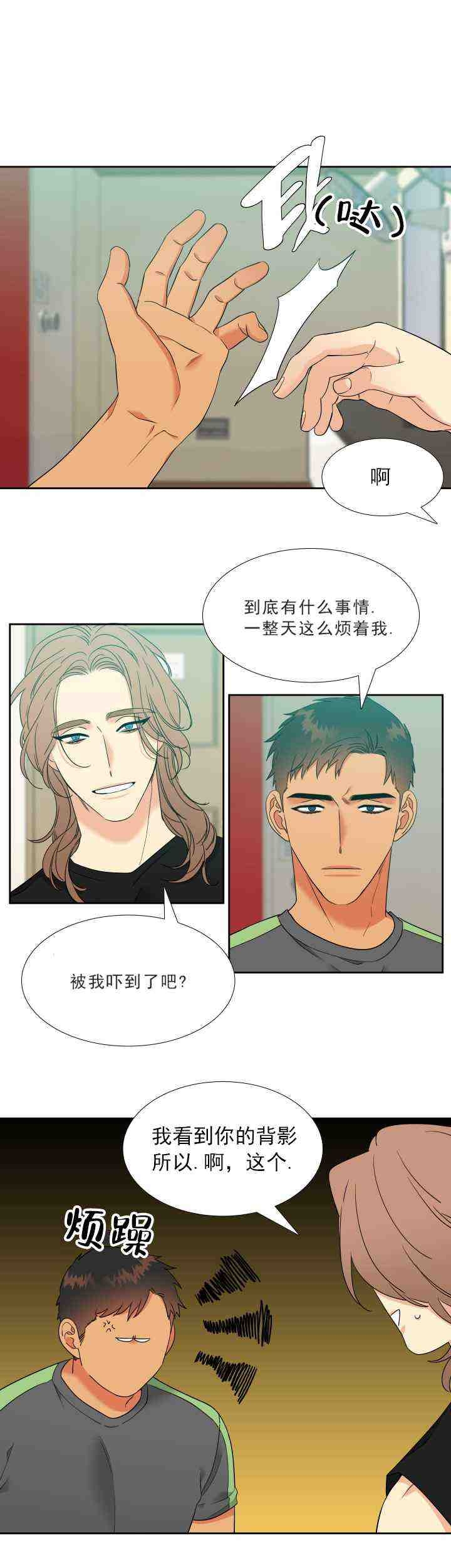 《狼的香气 ( I+II季)》漫画最新章节第229话免费下拉式在线观看章节第【14】张图片