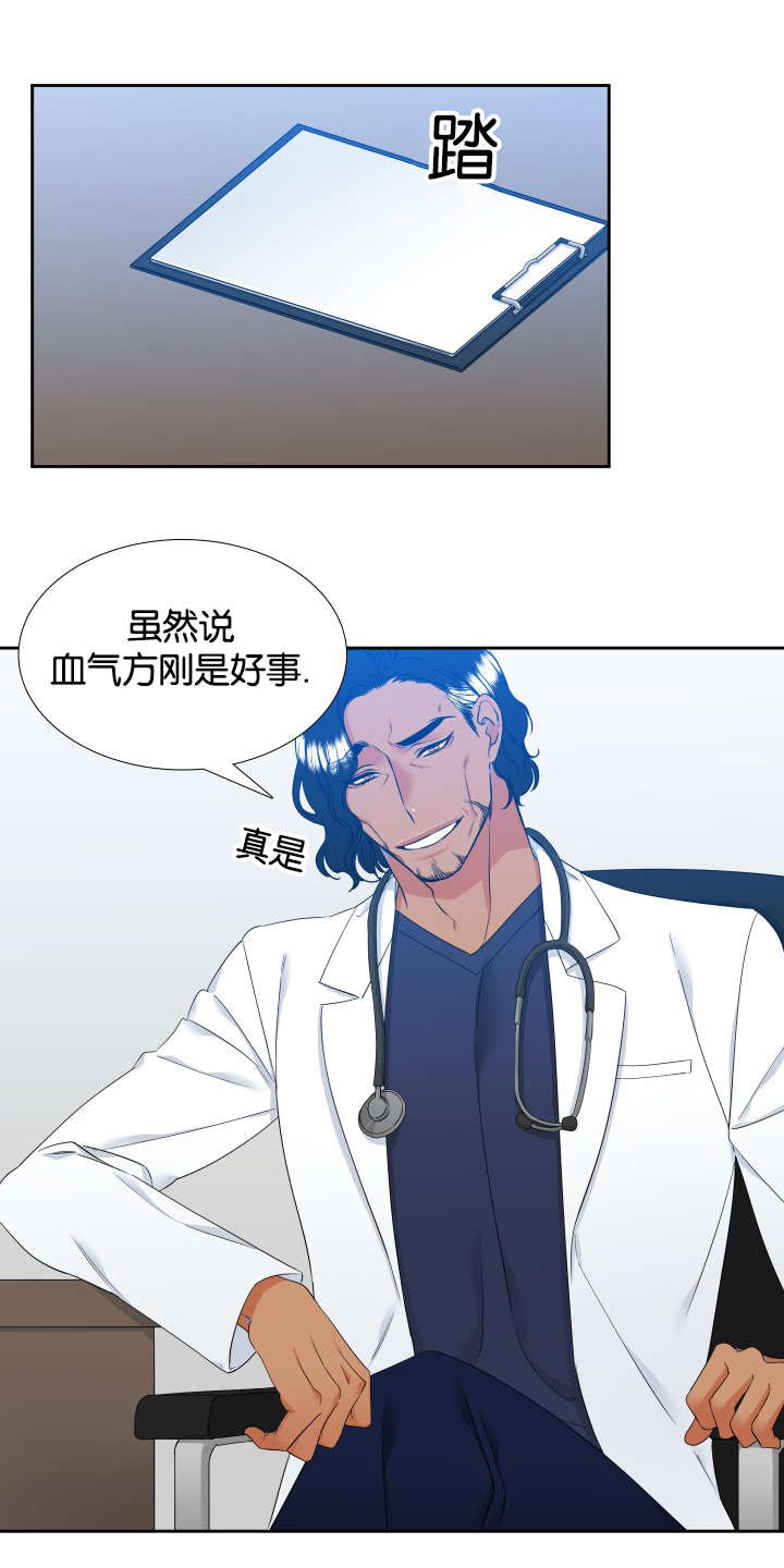 《狼的香气 ( I+II季)》漫画最新章节第74话免费下拉式在线观看章节第【1】张图片