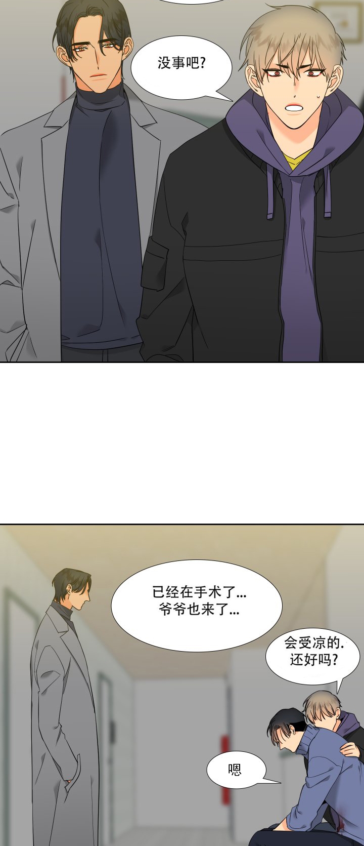 《狼的香气 ( I+II季)》漫画最新章节第222话免费下拉式在线观看章节第【14】张图片