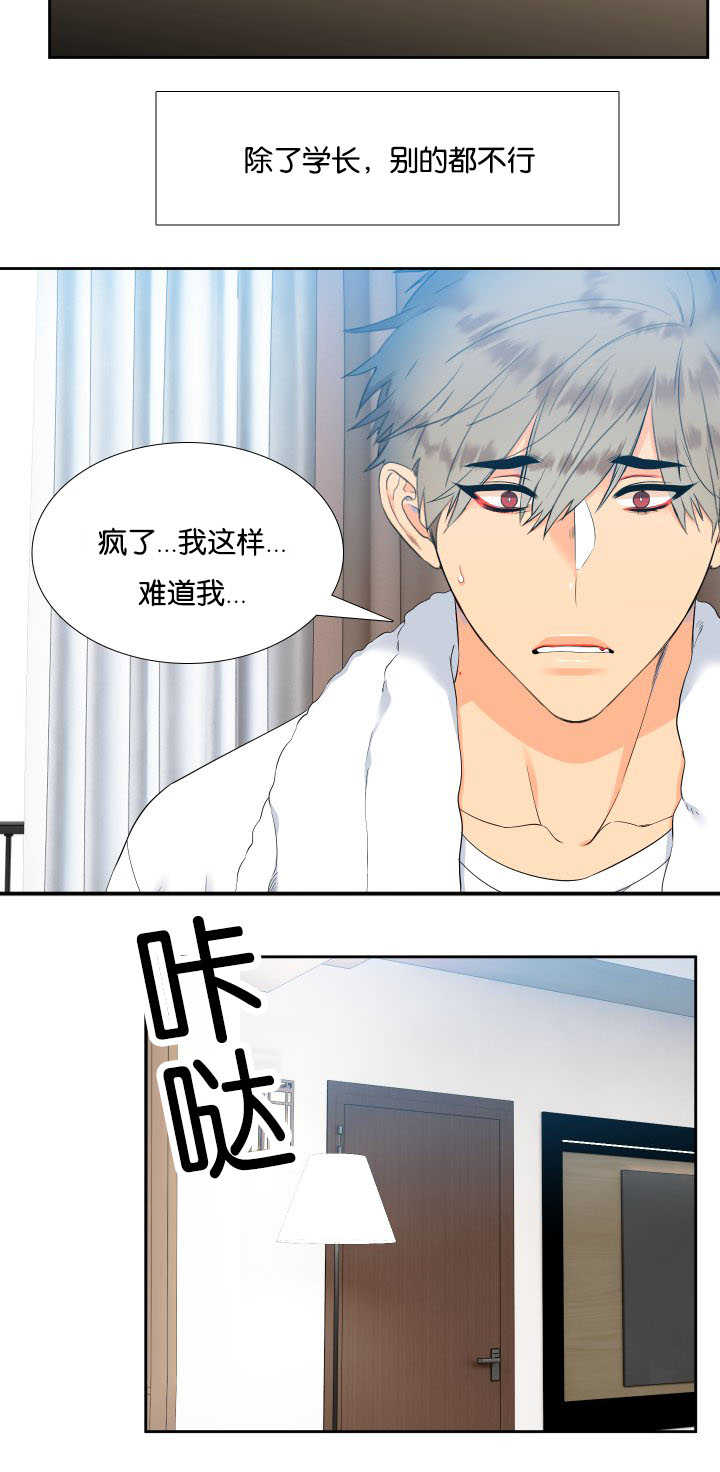 《狼的香气 ( I+II季)》漫画最新章节第35话免费下拉式在线观看章节第【3】张图片