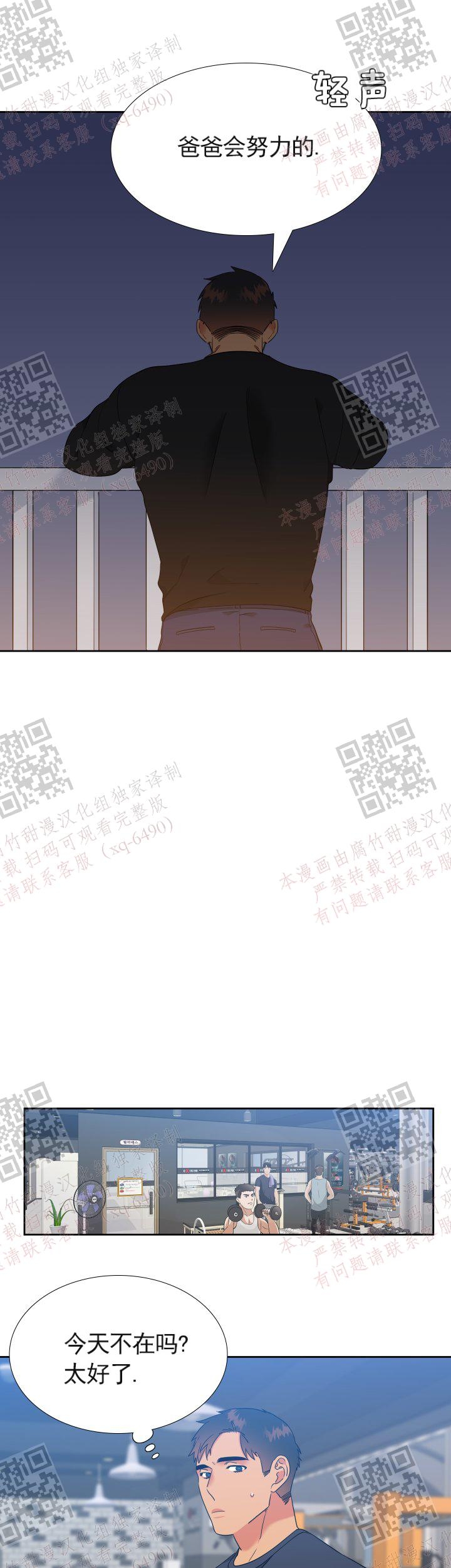 《狼的香气 ( I+II季)》漫画最新章节第238话免费下拉式在线观看章节第【17】张图片