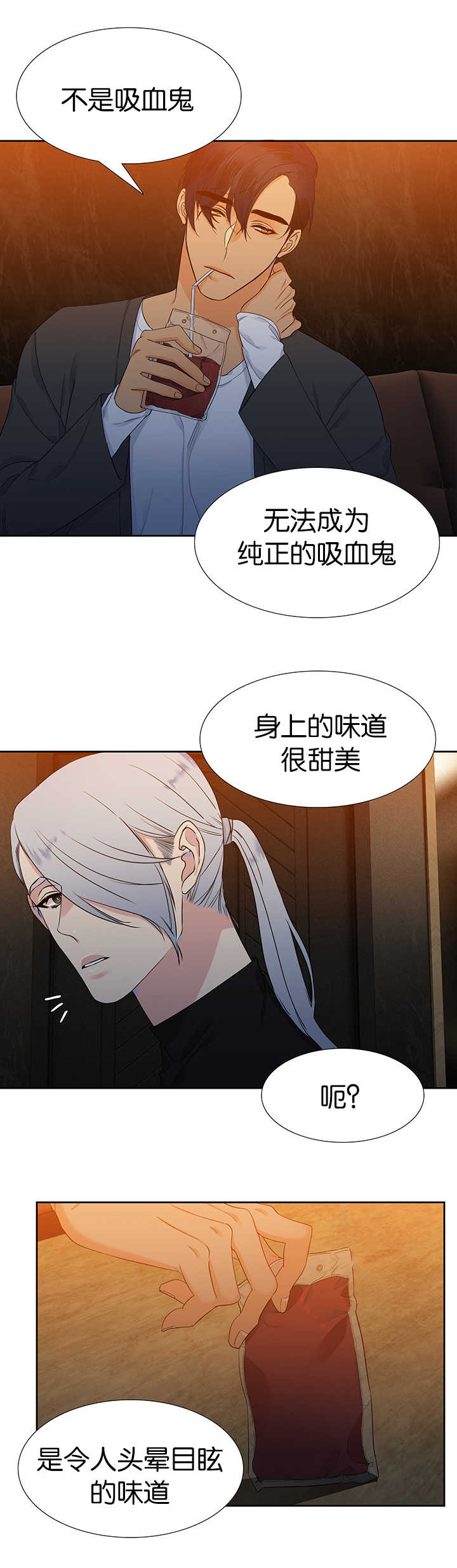 《狼的香气 ( I+II季)》漫画最新章节第13话免费下拉式在线观看章节第【6】张图片