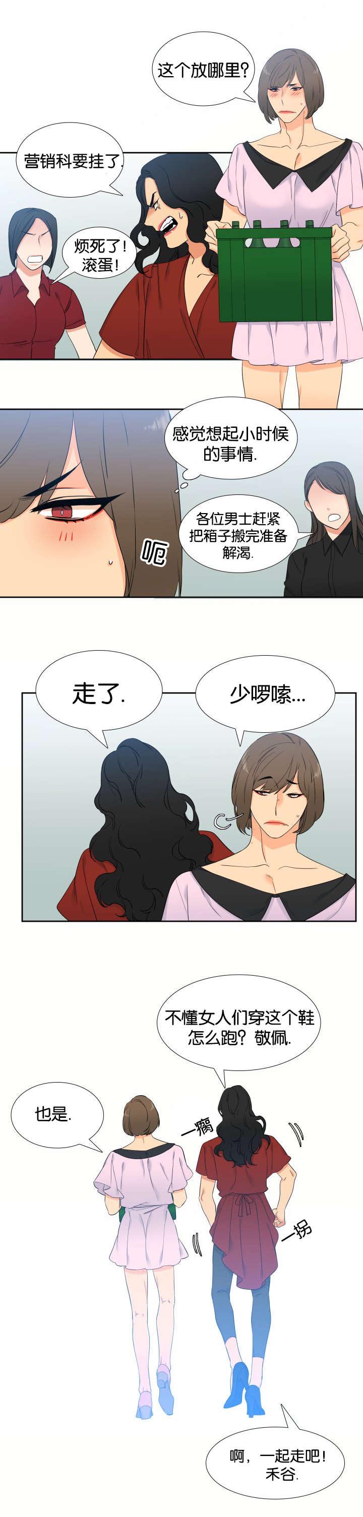 《狼的香气 ( I+II季)》漫画最新章节第66话免费下拉式在线观看章节第【9】张图片