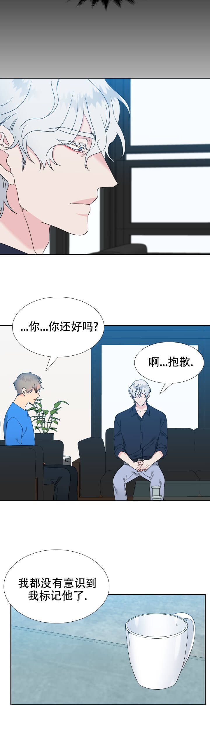 《狼的香气 ( I+II季)》漫画最新章节第251话免费下拉式在线观看章节第【10】张图片