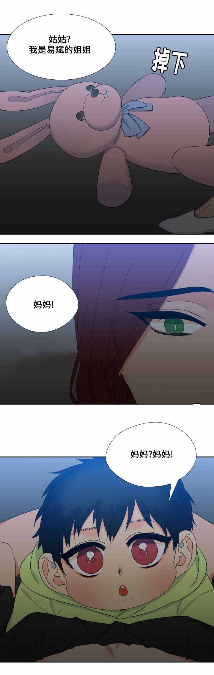 《狼的香气 ( I+II季)》漫画最新章节第108话免费下拉式在线观看章节第【14】张图片