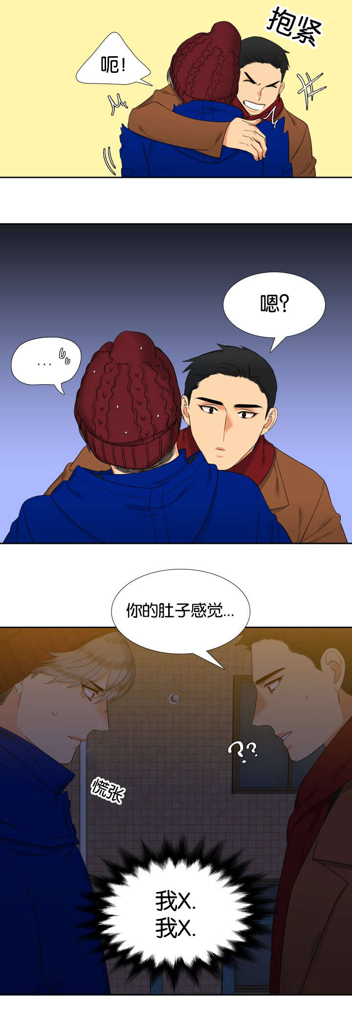 《狼的香气 ( I+II季)》漫画最新章节第83话免费下拉式在线观看章节第【4】张图片