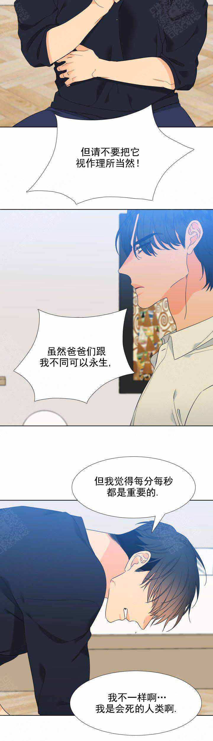 《狼的香气 ( I+II季)》漫画最新章节第190话免费下拉式在线观看章节第【4】张图片