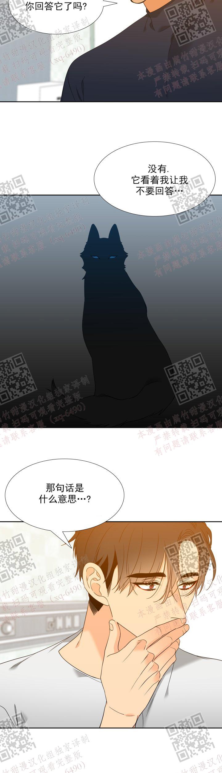 《狼的香气 ( I+II季)》漫画最新章节第234话免费下拉式在线观看章节第【18】张图片