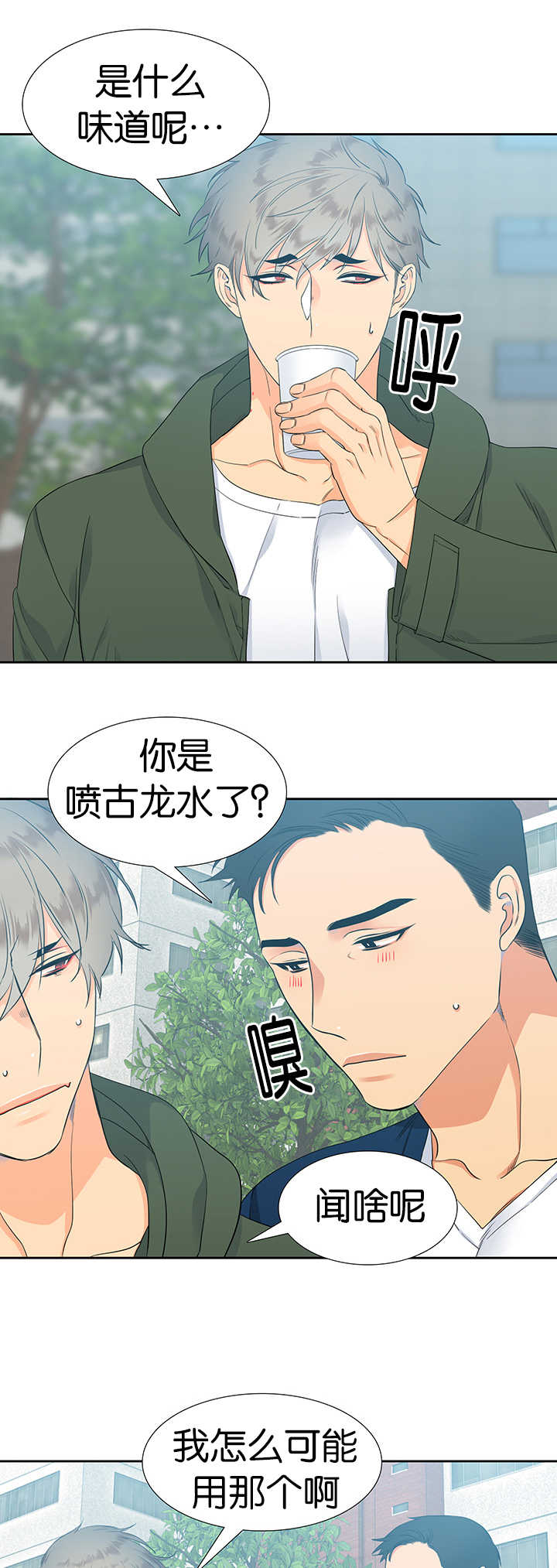 《狼的香气 ( I+II季)》漫画最新章节第11话免费下拉式在线观看章节第【7】张图片