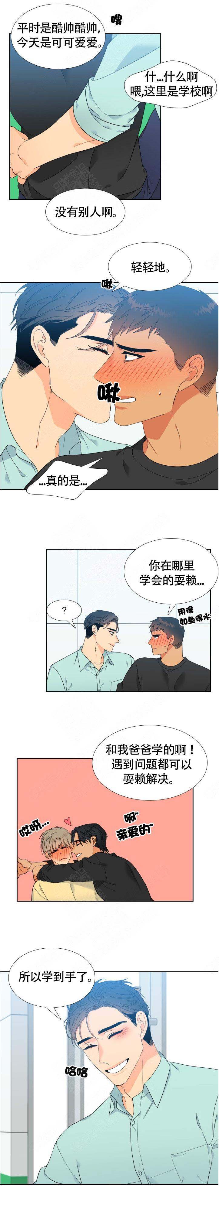 《狼的香气 ( I+II季)》漫画最新章节第135话免费下拉式在线观看章节第【2】张图片