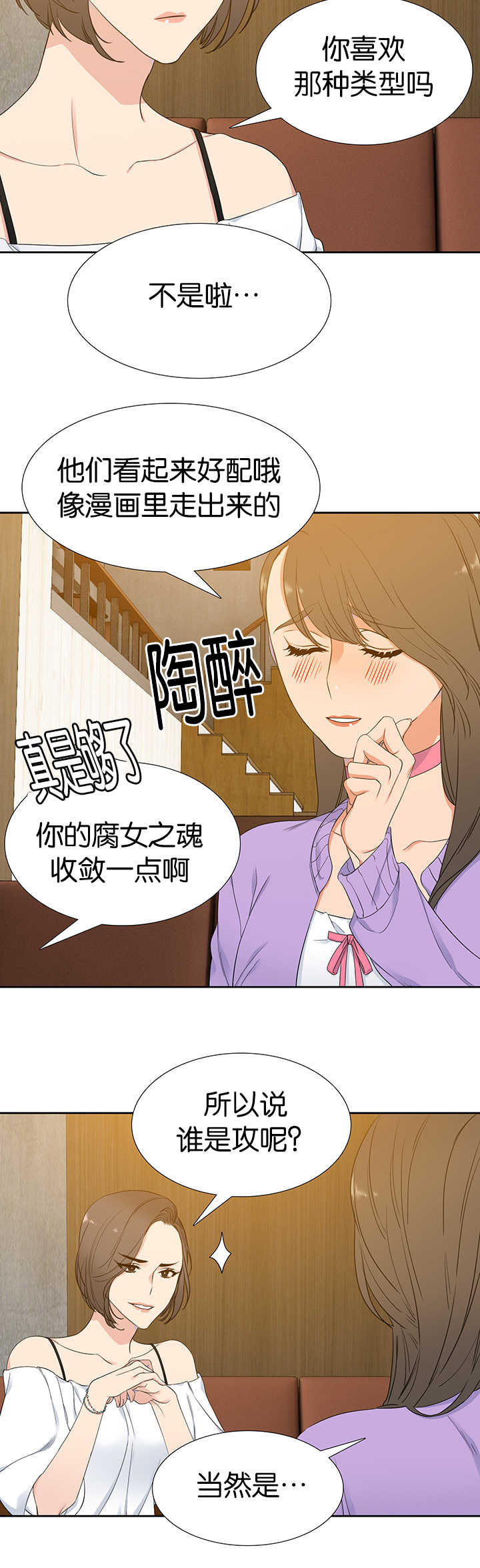 《狼的香气 ( I+II季)》漫画最新章节第10话免费下拉式在线观看章节第【5】张图片