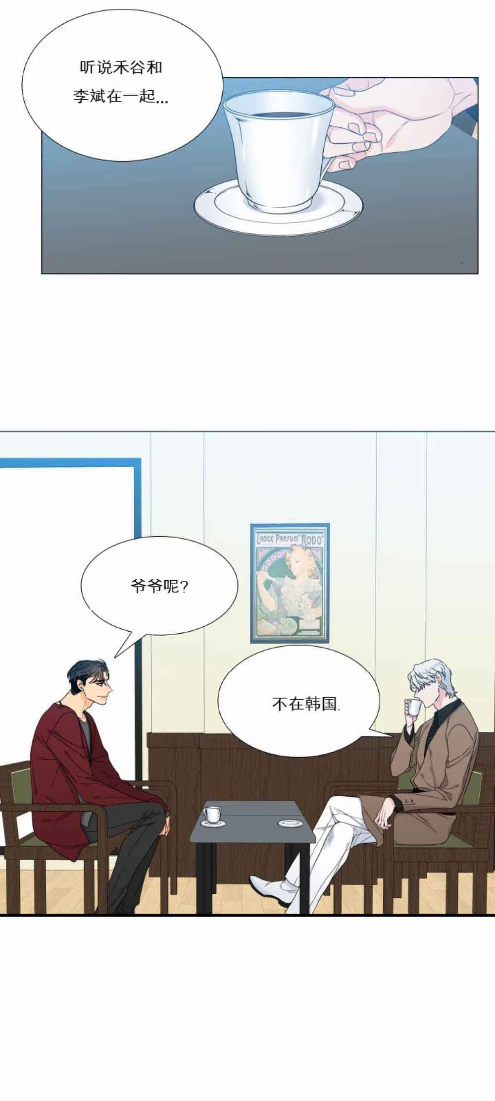 《狼的香气 ( I+II季)》漫画最新章节第121话免费下拉式在线观看章节第【7】张图片