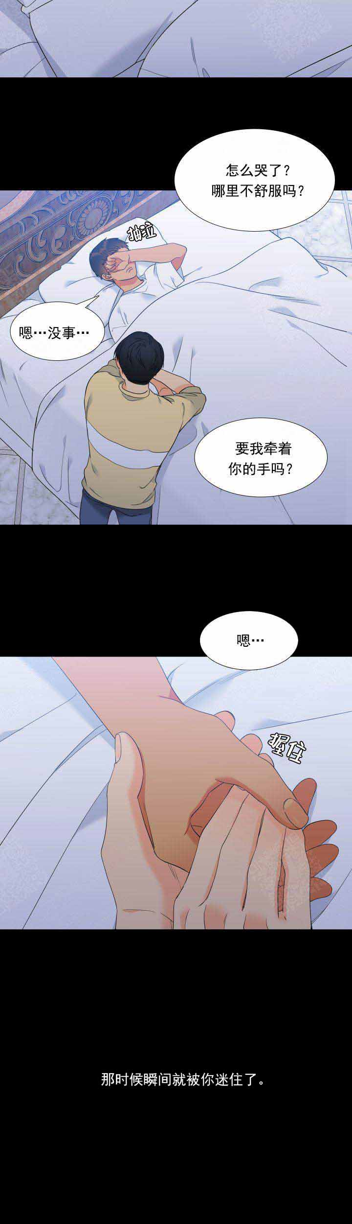 《狼的香气 ( I+II季)》漫画最新章节第187话免费下拉式在线观看章节第【6】张图片