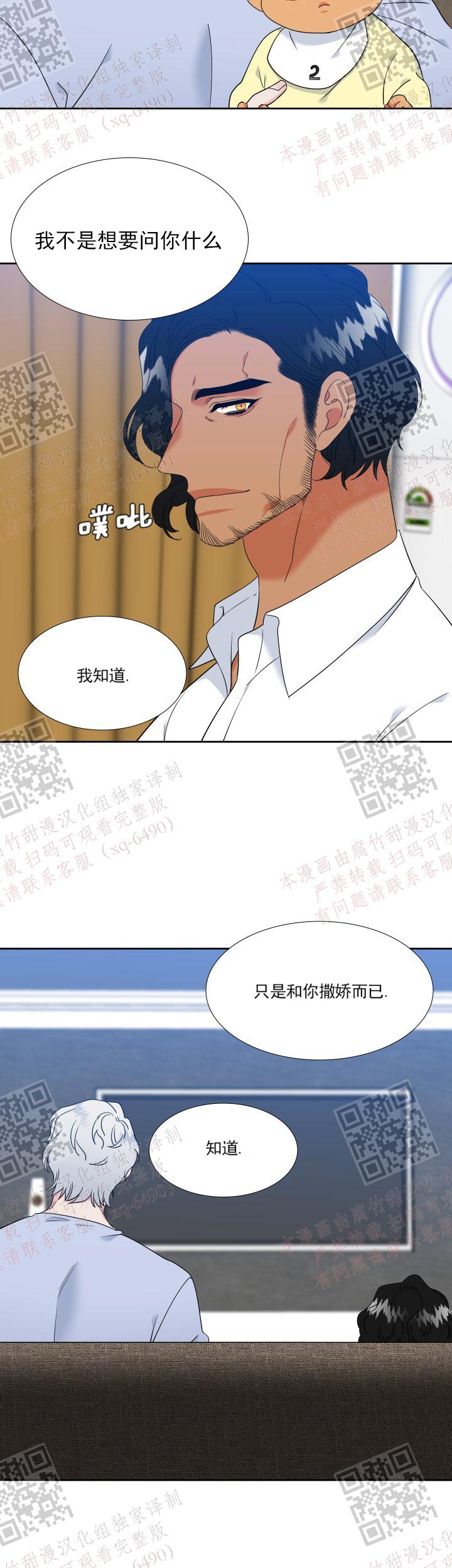 《狼的香气 ( I+II季)》漫画最新章节第237话免费下拉式在线观看章节第【14】张图片