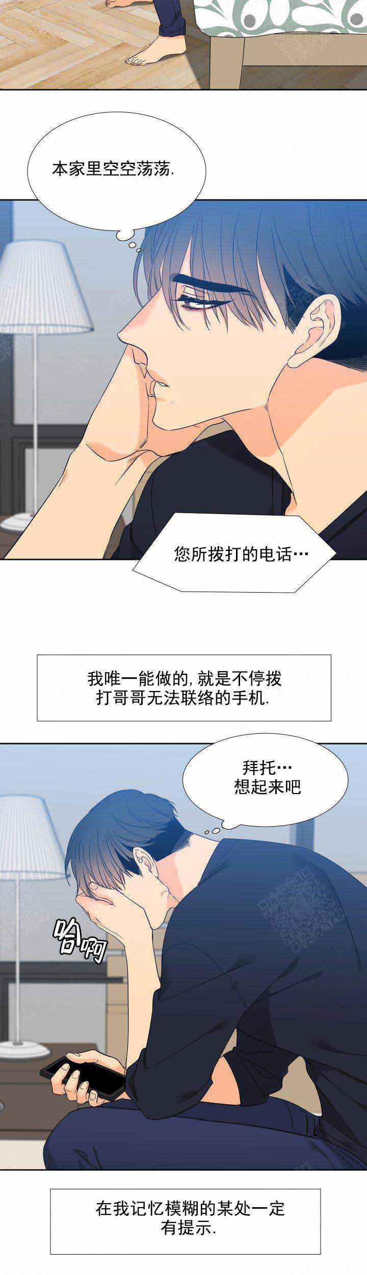 《狼的香气 ( I+II季)》漫画最新章节第189话免费下拉式在线观看章节第【2】张图片