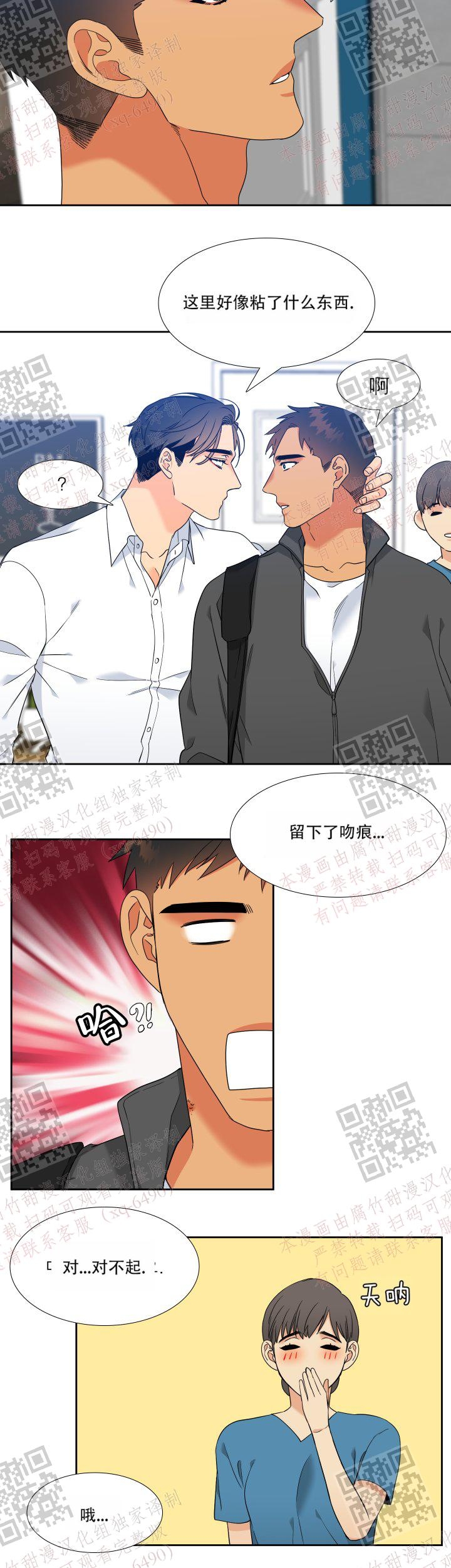 《狼的香气 ( I+II季)》漫画最新章节第239话免费下拉式在线观看章节第【16】张图片