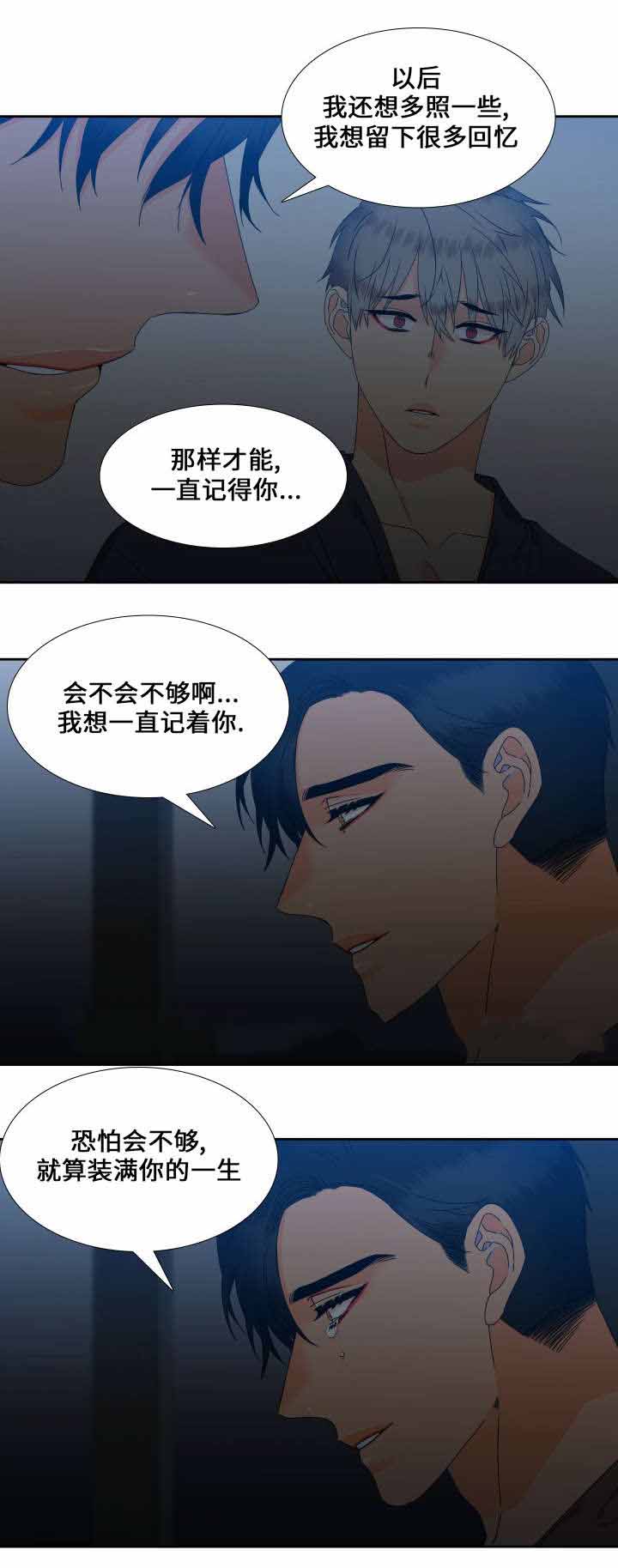 《狼的香气 ( I+II季)》漫画最新章节第112话免费下拉式在线观看章节第【13】张图片