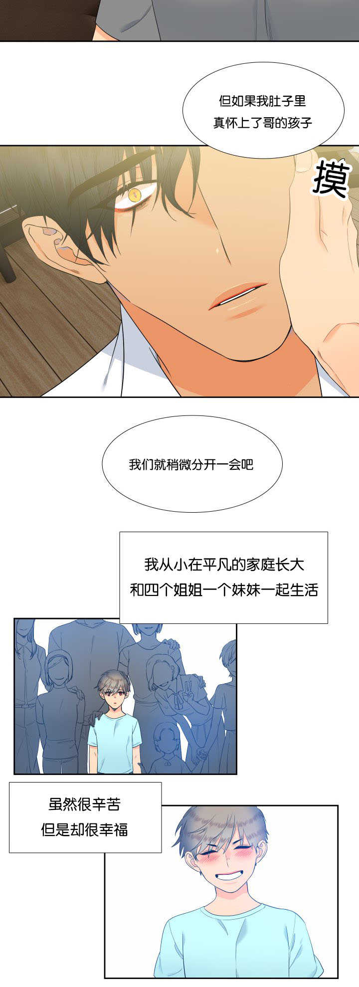 《狼的香气 ( I+II季)》漫画最新章节第64话免费下拉式在线观看章节第【8】张图片