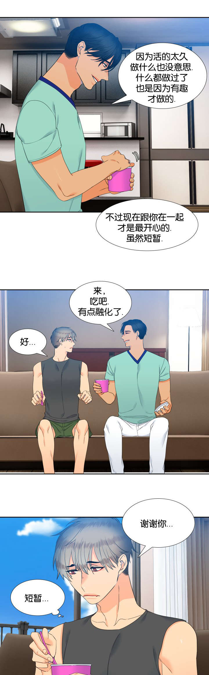 《狼的香气 ( I+II季)》漫画最新章节第71话免费下拉式在线观看章节第【7】张图片