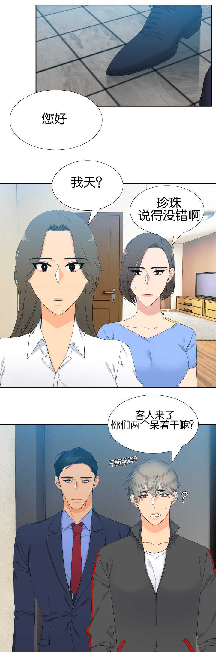 《狼的香气 ( I+II季)》漫画最新章节第55话免费下拉式在线观看章节第【5】张图片