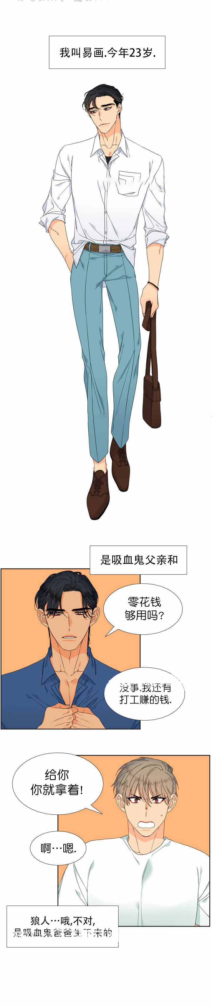 《狼的香气 ( I+II季)》漫画最新章节第114话免费下拉式在线观看章节第【5】张图片