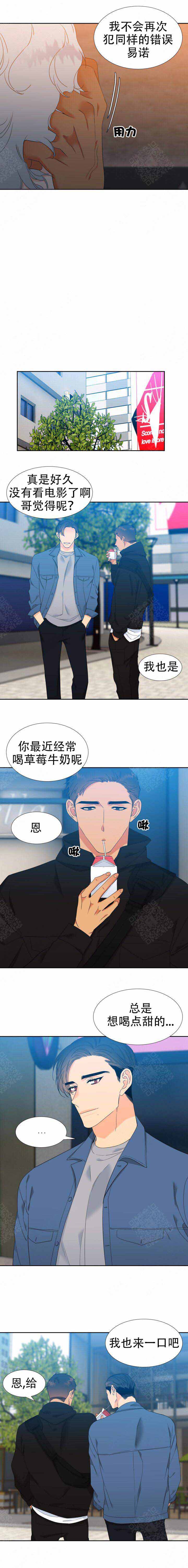 《狼的香气 ( I+II季)》漫画最新章节第171话免费下拉式在线观看章节第【3】张图片