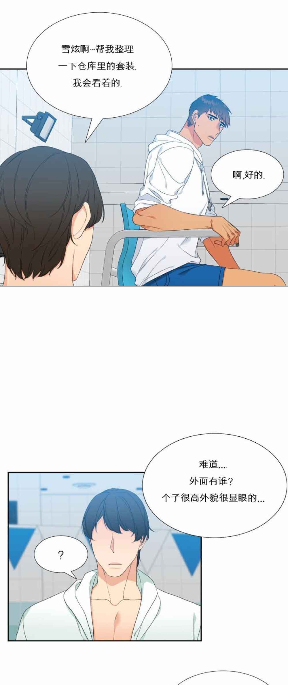 《狼的香气 ( I+II季)》漫画最新章节第122话免费下拉式在线观看章节第【1】张图片