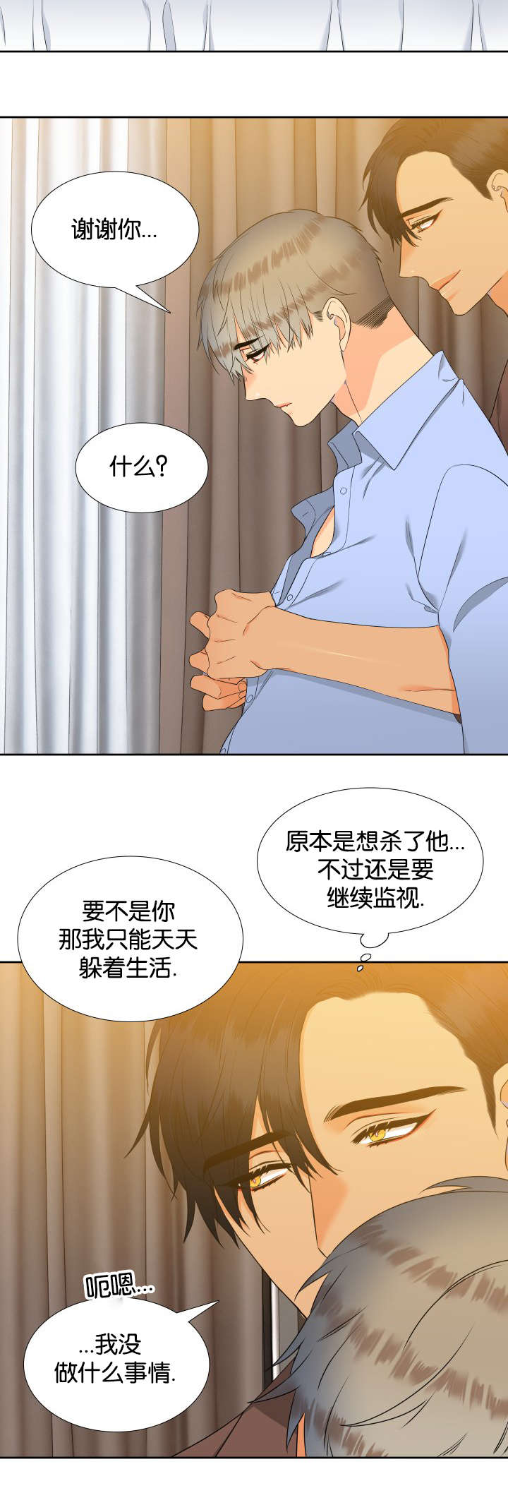 《狼的香气 ( I+II季)》漫画最新章节第86话免费下拉式在线观看章节第【8】张图片