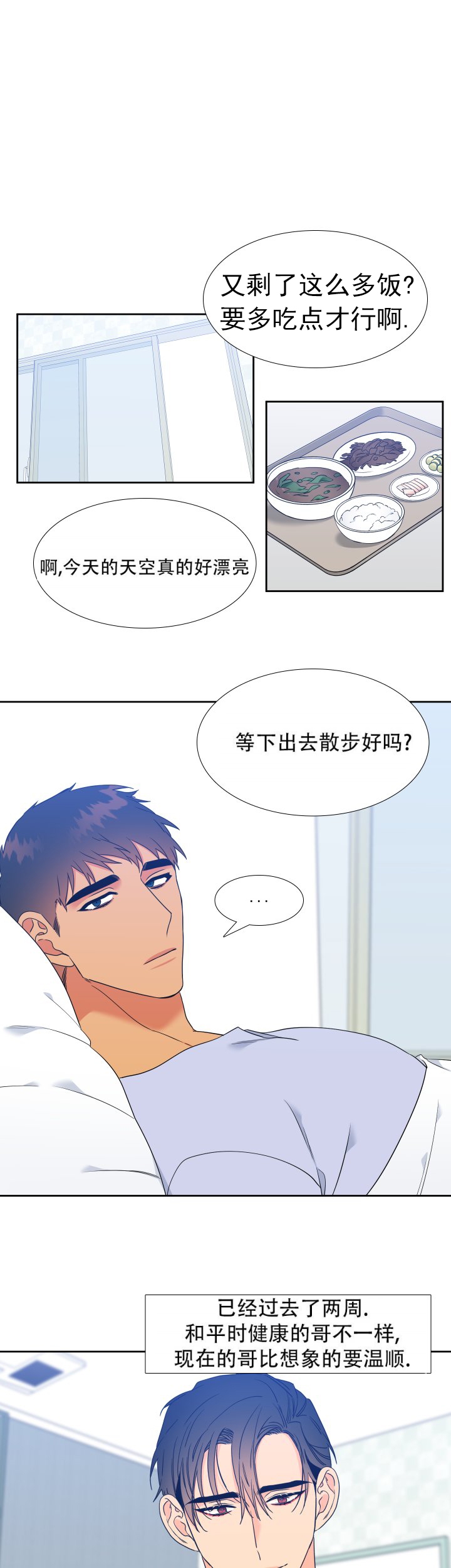 《狼的香气 ( I+II季)》漫画最新章节第223话免费下拉式在线观看章节第【4】张图片