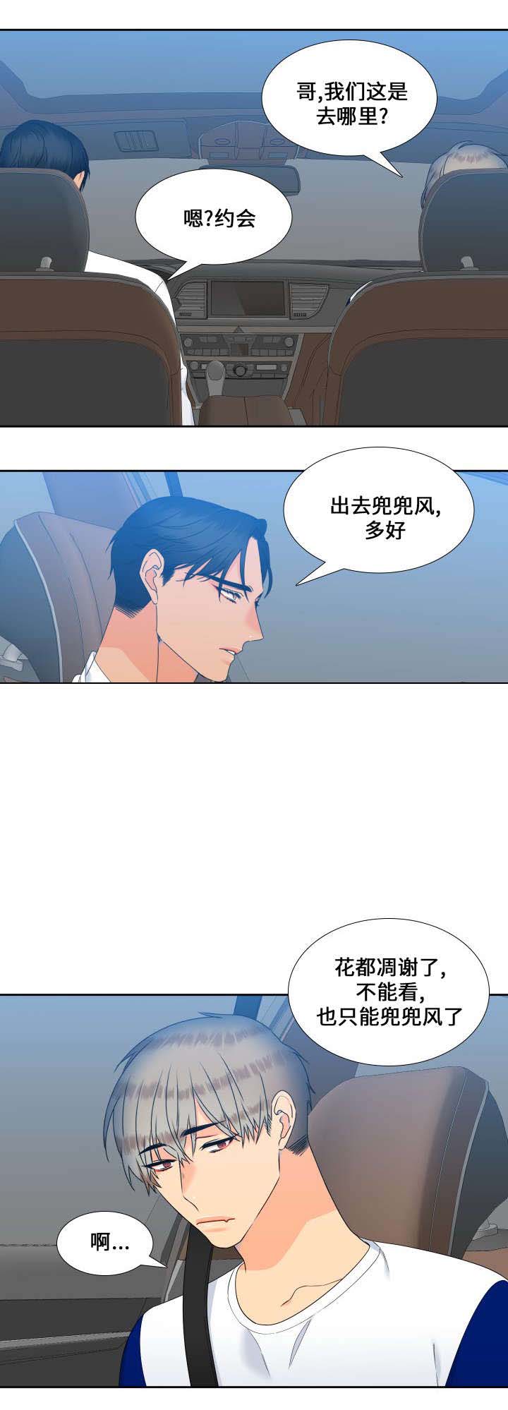 《狼的香气 ( I+II季)》漫画最新章节第92话免费下拉式在线观看章节第【5】张图片